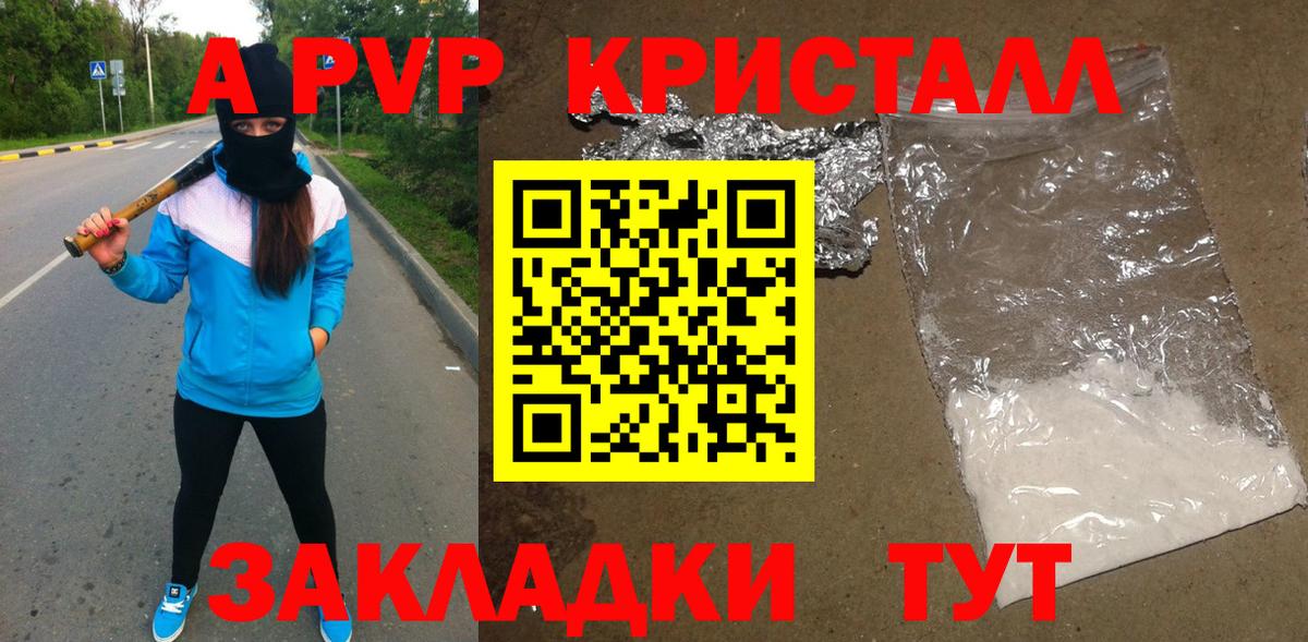 Зерноград  Alpha PVP VHQ  Alfa_PVP кристаллы  Alpha-PVP  Вход с VPN  A-PVP Соль 