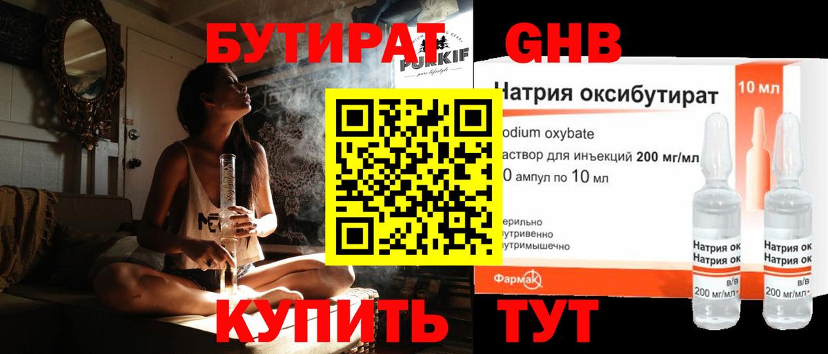 Бутират оксана  Вход с VPN  Зерноград 