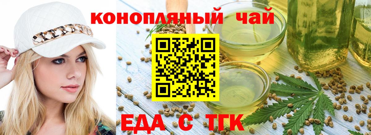 Печенье с ТГК конопля  Вход с VPN  Зерноград 