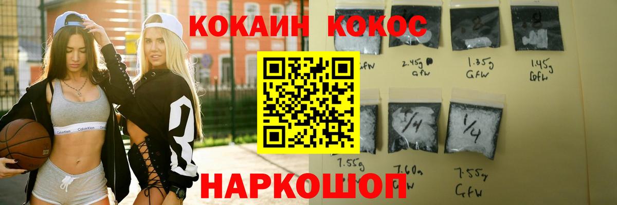 где продают наркотики  Cocaine Колумбийский  КОКАИН  Зерноград  Вход с VPN  Cocaine FishScale 