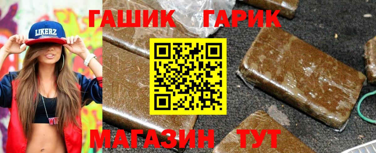 ГАШИШ Cannabis Зерноград