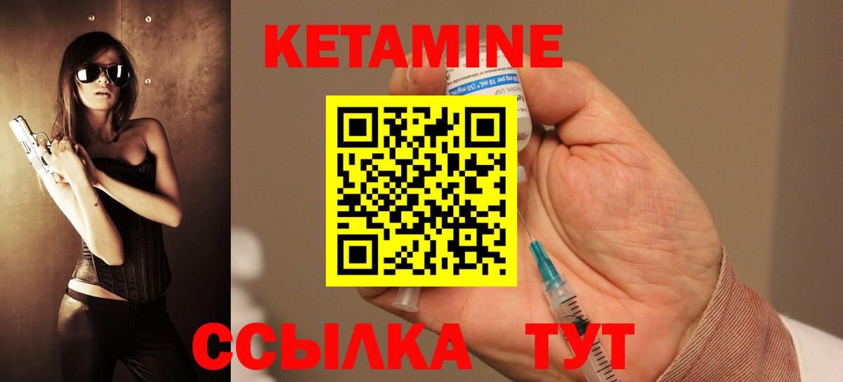 КЕТАМИН ketamine Зерноград