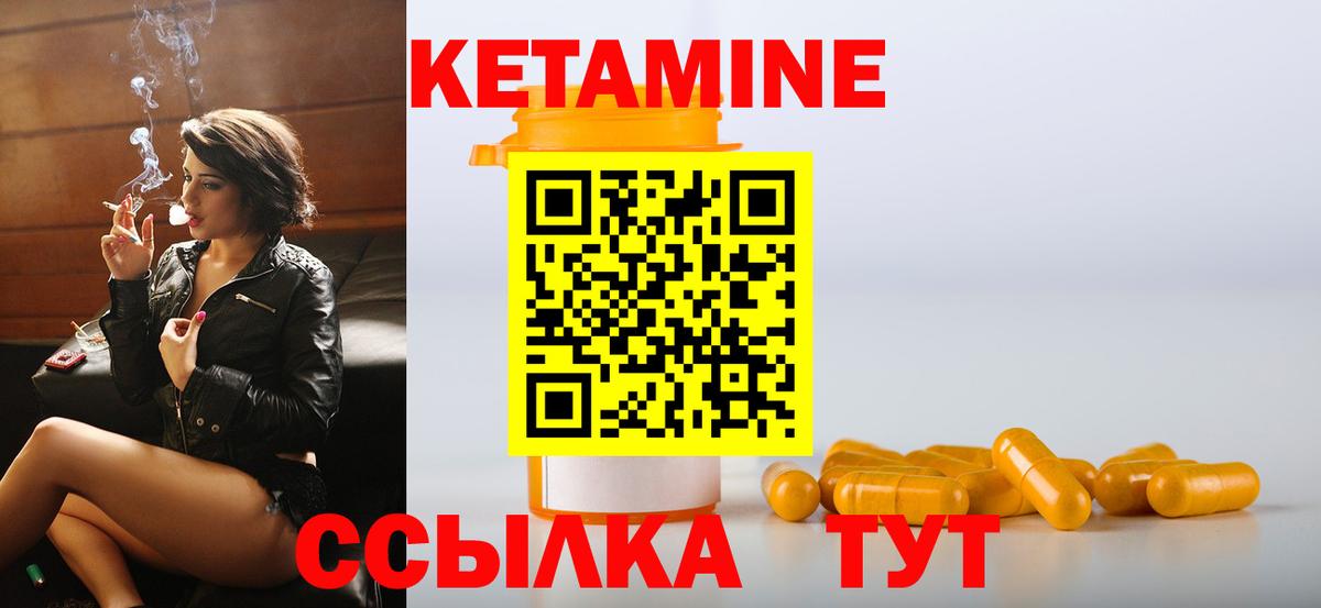 Кетамин ketamine  Кетамин VHQ  Зерноград  Вход с VPN 
