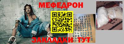 мяу мяу кристалл Берёзовский