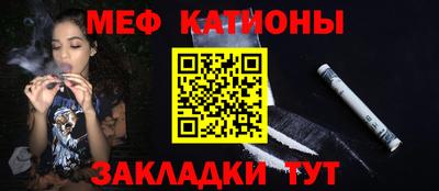 мяу мяу кристалл Берёзовский