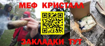 мяу мяу кристалл Берёзовский