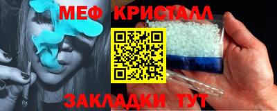 мяу мяу кристалл Берёзовский