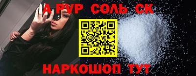 а пвп мука Бийск