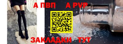 альфа пвп Белорецк