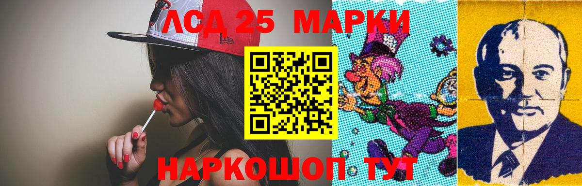 ЛСД экстази кислота  Вход с VPN  LSD-25 экстази ecstasy  Зерноград 