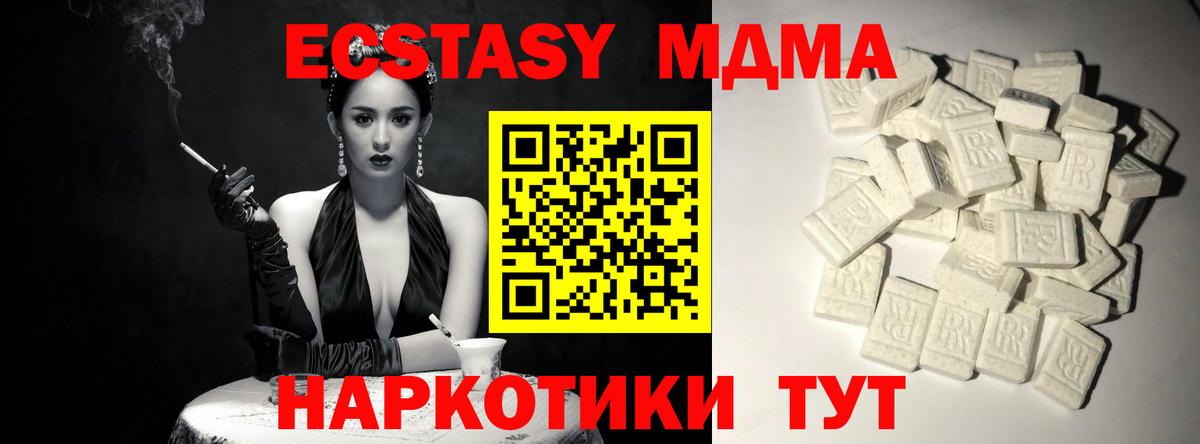 MDMA VHQ  Вход с VPN  МДМА  Зерноград  MDMA crystal 