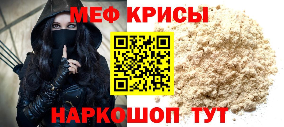 МЕФ мука Зерноград