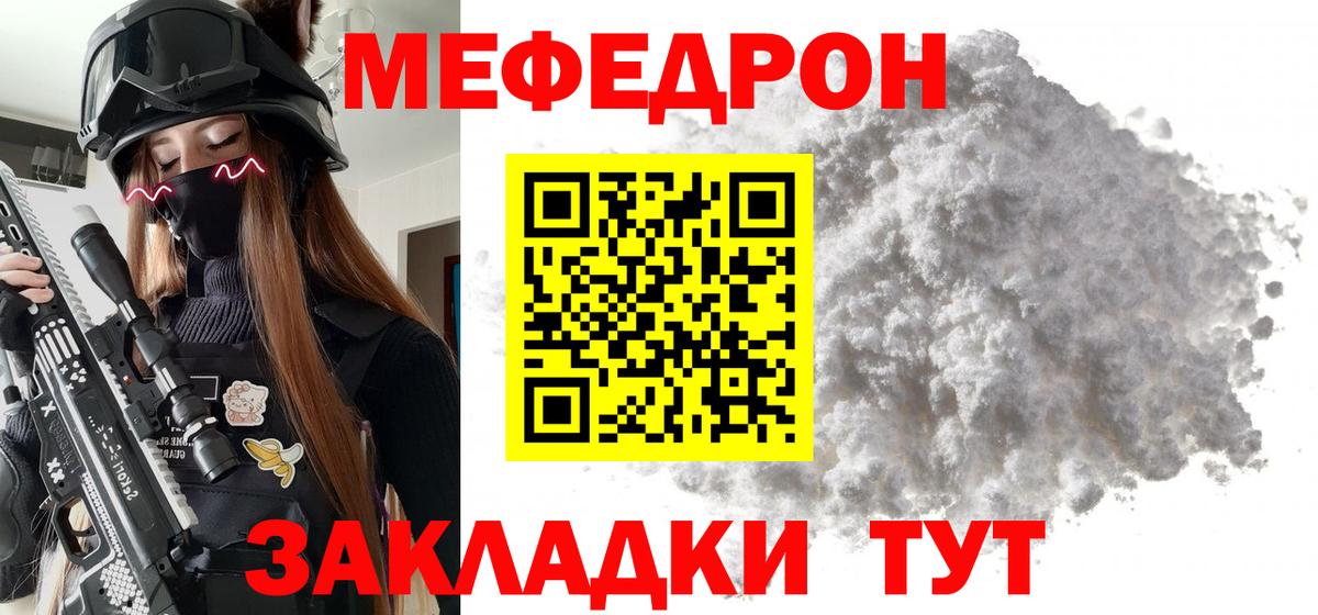Зерноград  Мефедрон мяу мяу  МЯУ-МЯУ 4 MMC  Меф  Вход с VPN 