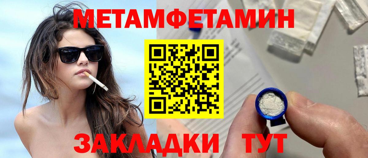 МЕТАМФЕТАМИН Декстрометамфетамин 99.9% Зерноград