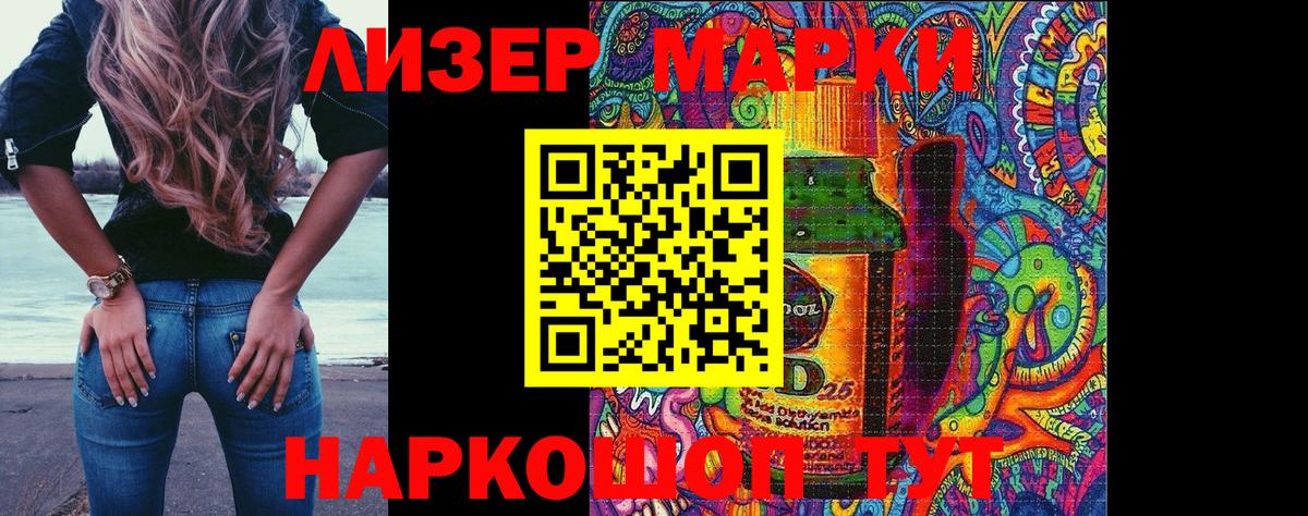 Зерноград  Марки N-bome  Вход с VPN  Марки NBOMe 1500мкг 