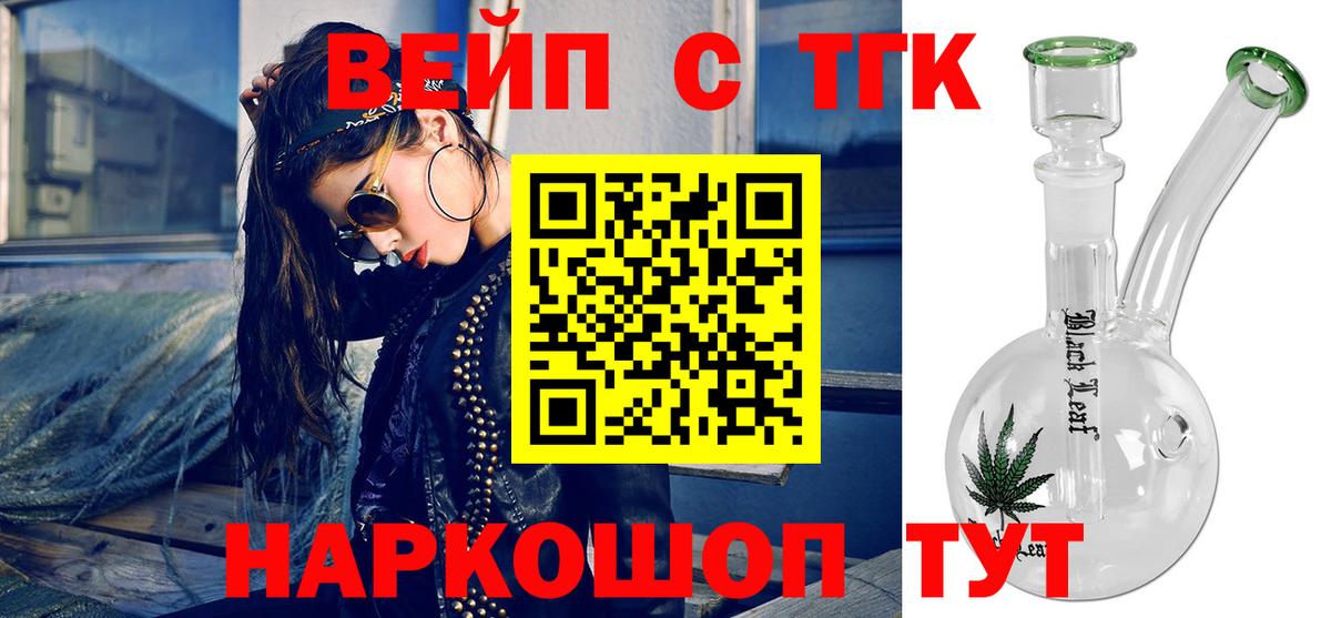 ТГК концентрат Зерноград