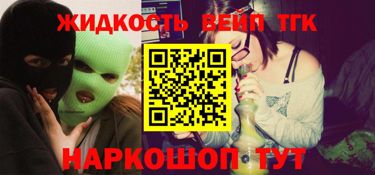 ТГК гашишное масло  ТГК THC oil  Зерноград  Вход с VPN 
