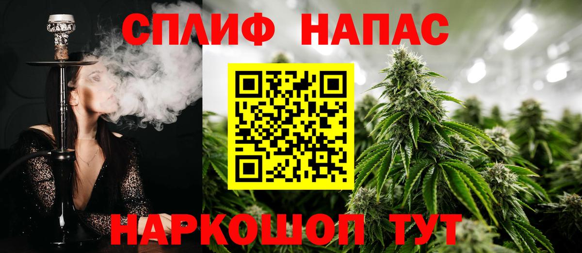 МАРИХУАНА THC 21%  Вход с VPN  Канабис AK-47  Зерноград 